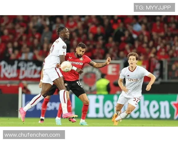 罗马队与慕逊加柏的精彩对决：谁能在欧战中笑到最后